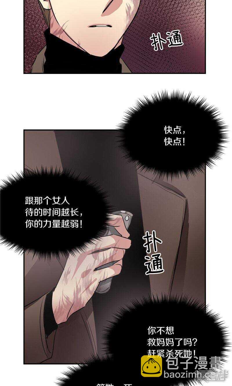 第188话 莉莉丝的圈套17