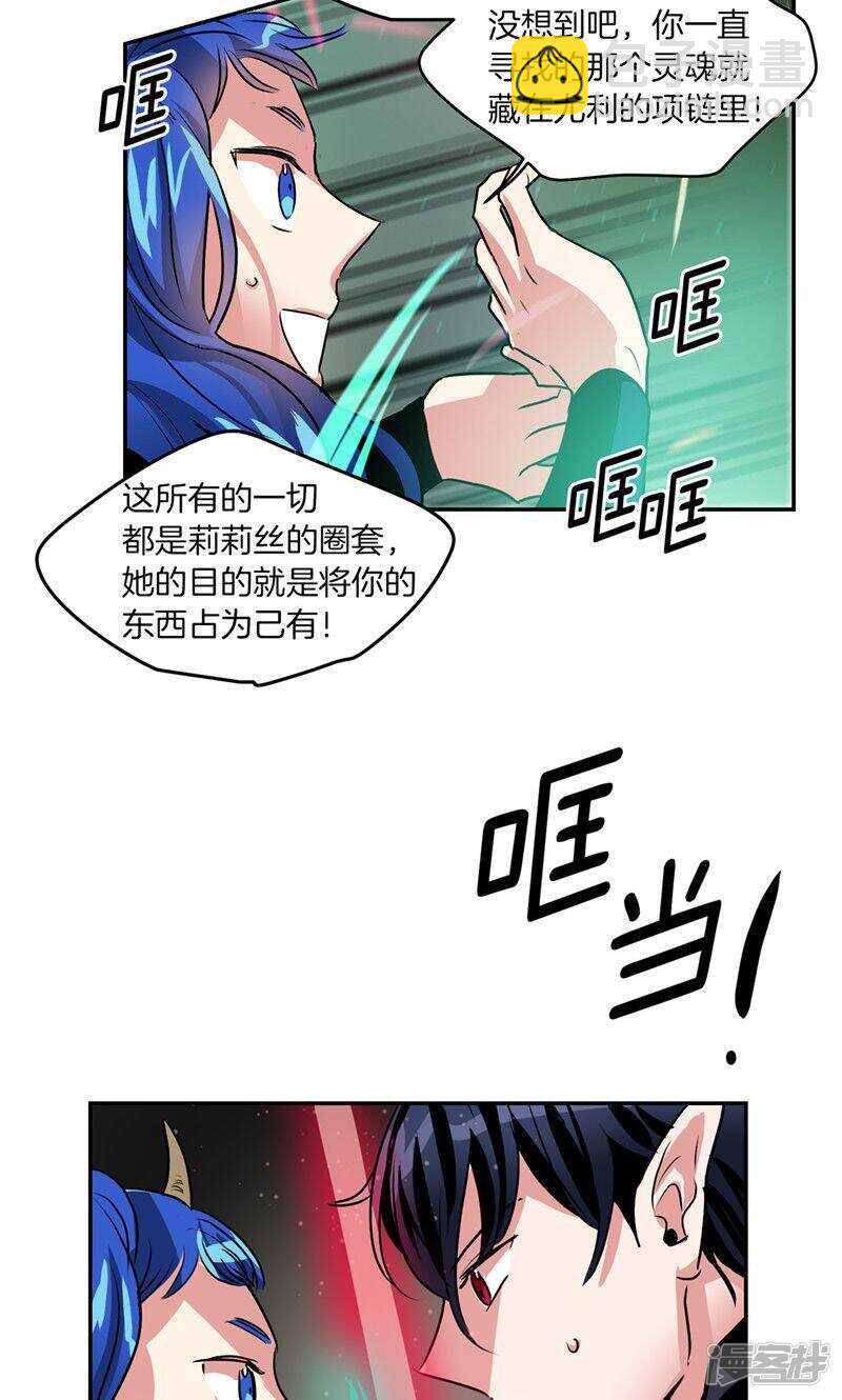 第188话 莉莉丝的圈套2