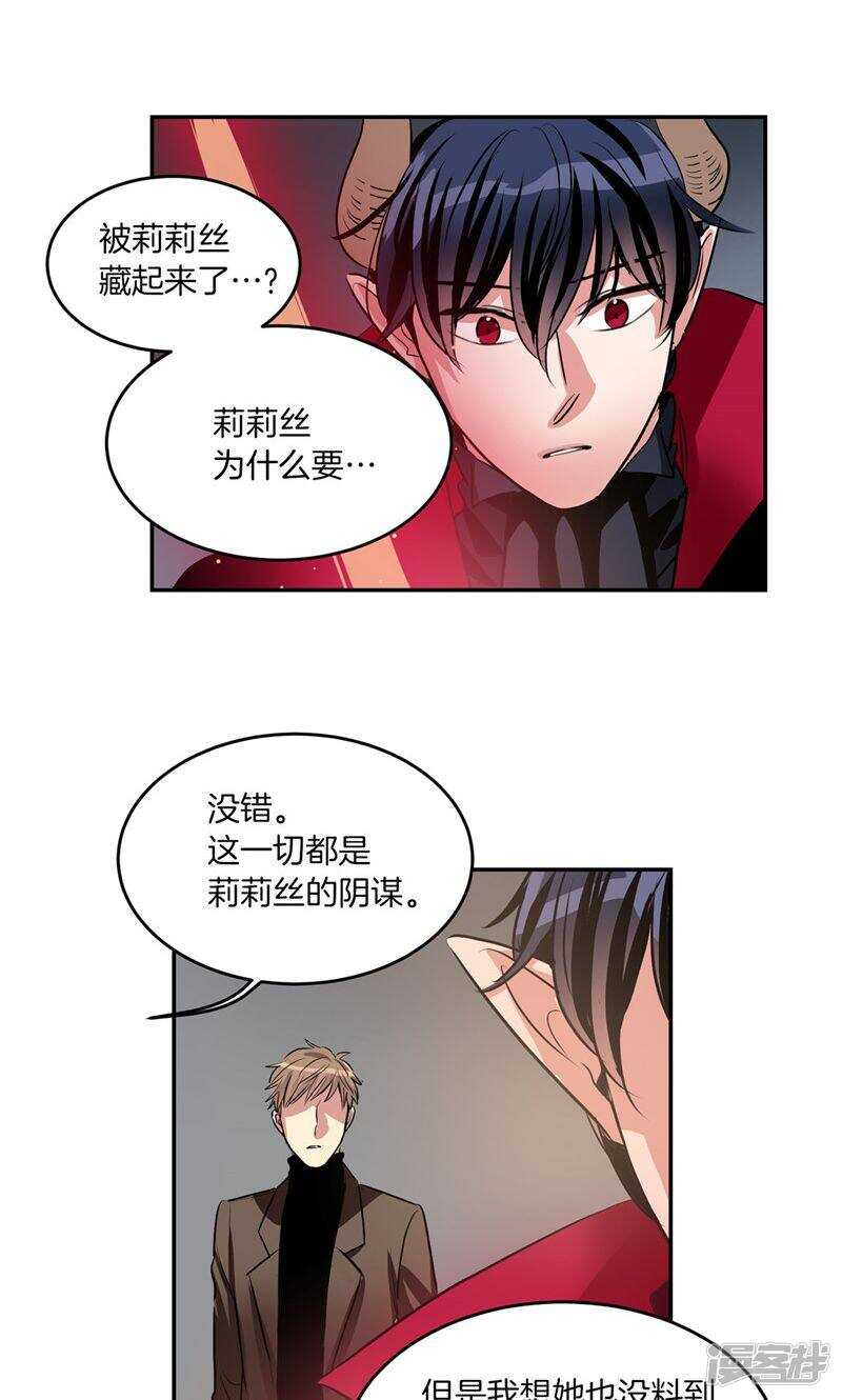 第188话 莉莉丝的圈套4