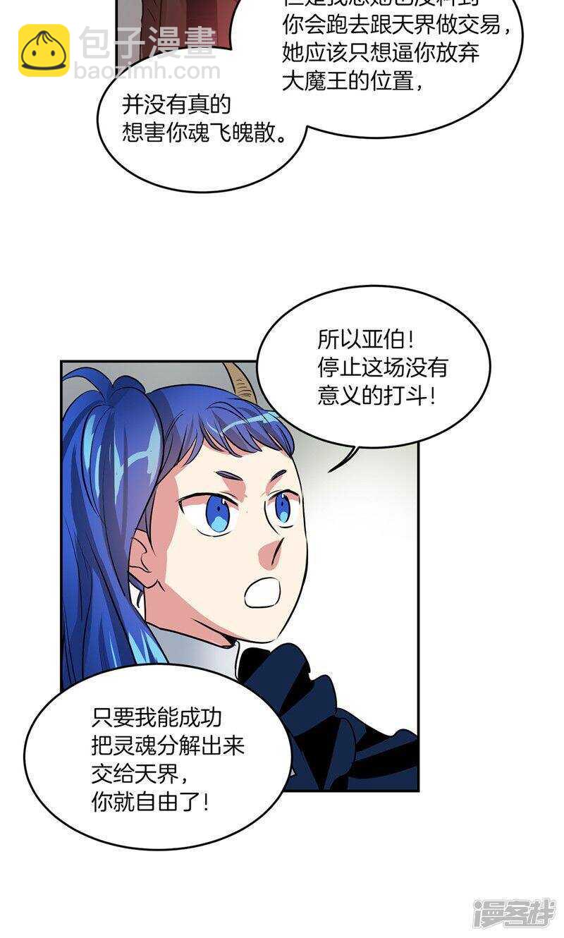 第188话 莉莉丝的圈套5