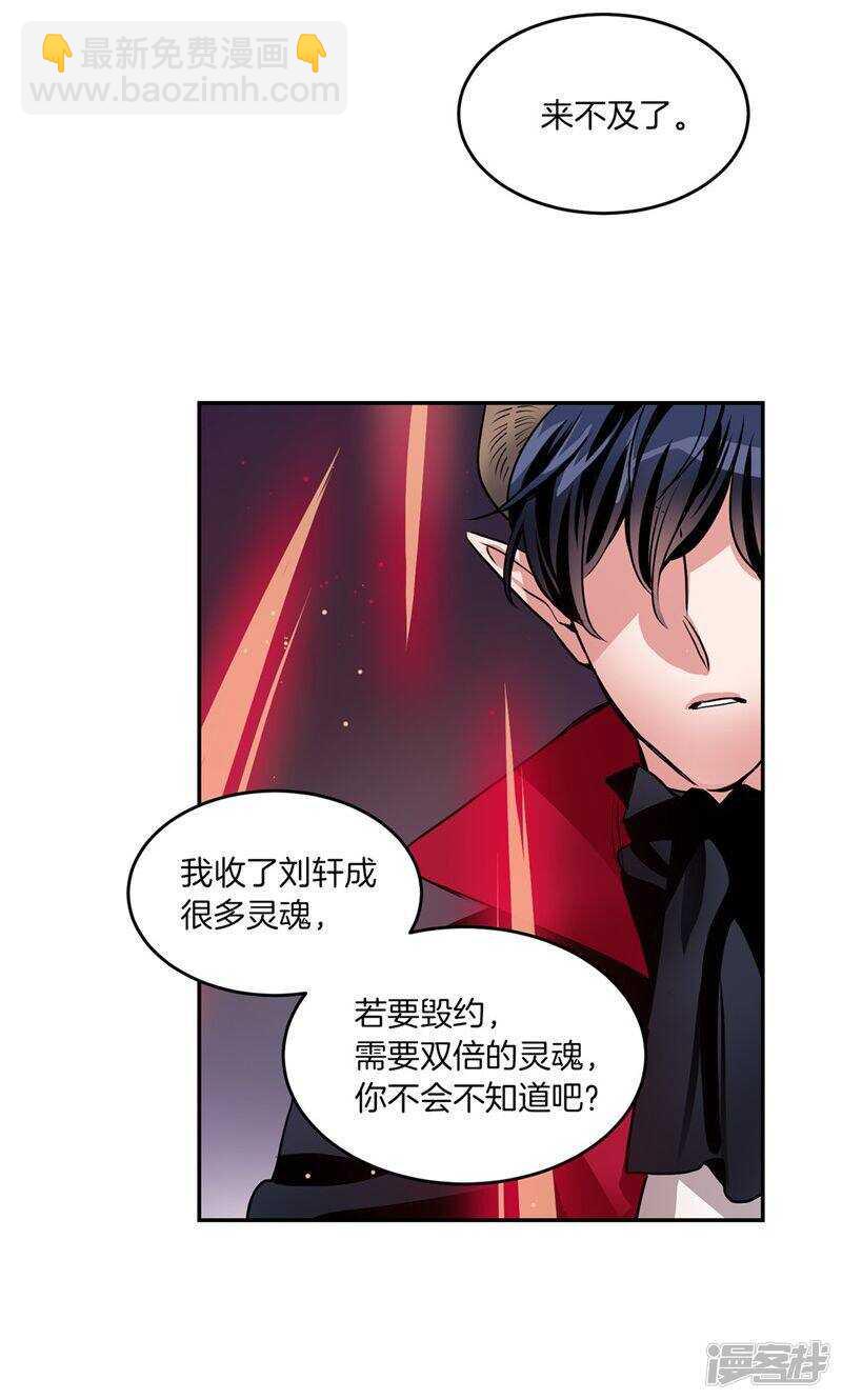 第188话 莉莉丝的圈套6