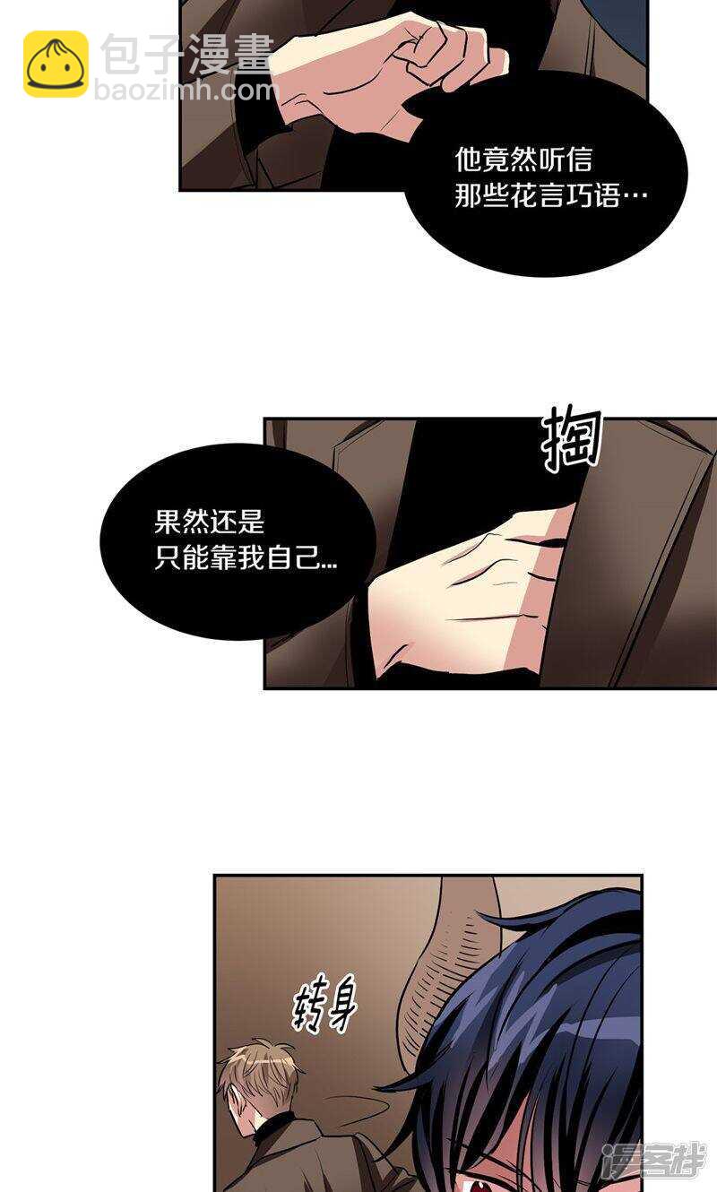 第188话 莉莉丝的圈套9