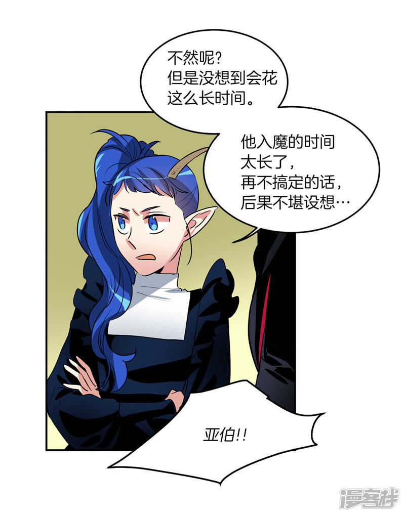 第189话 反噬13