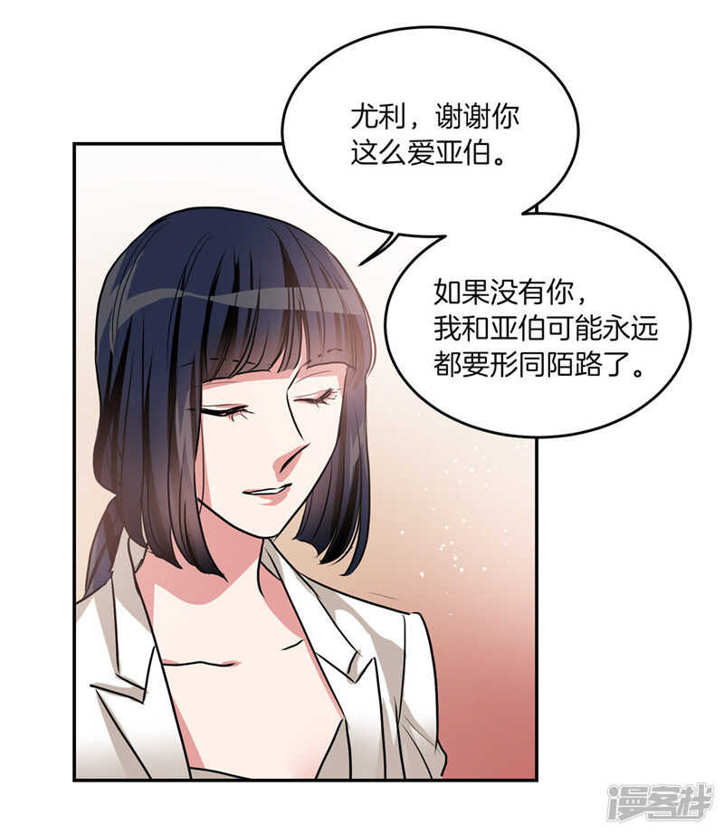 第201话 不称职的恶魔14