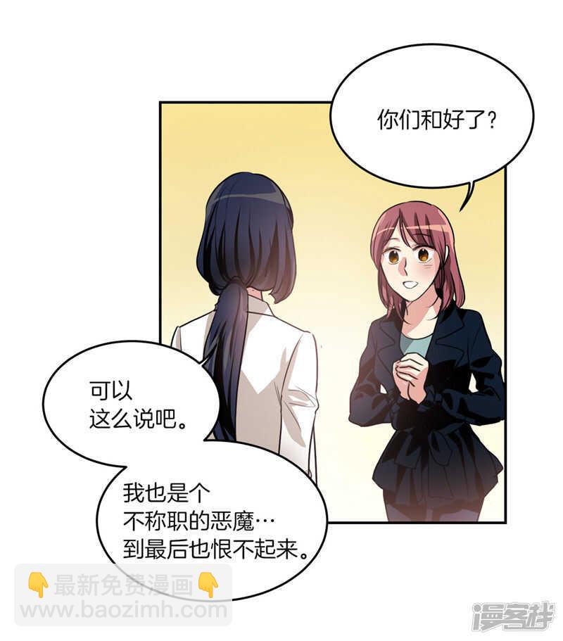 第201话 不称职的恶魔15