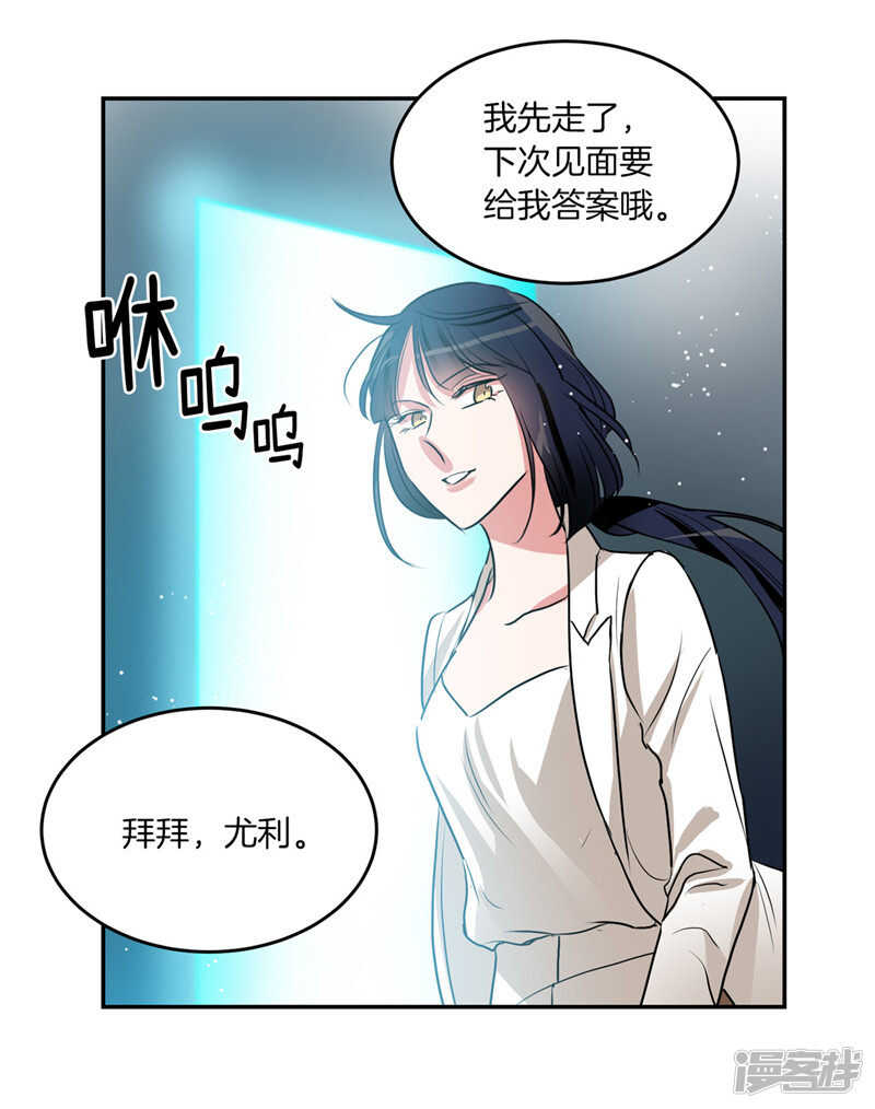 第201话 不称职的恶魔21