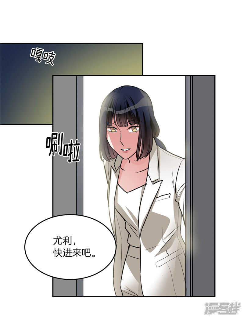 第201话 不称职的恶魔4