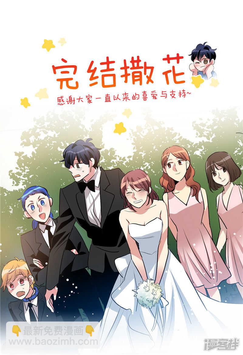 第206话 幸福的我们30