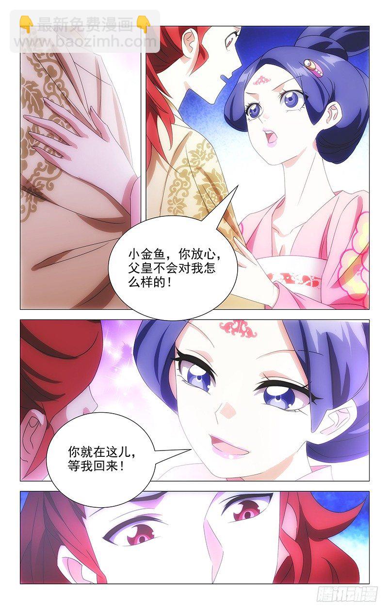 075驸马执意救公主1