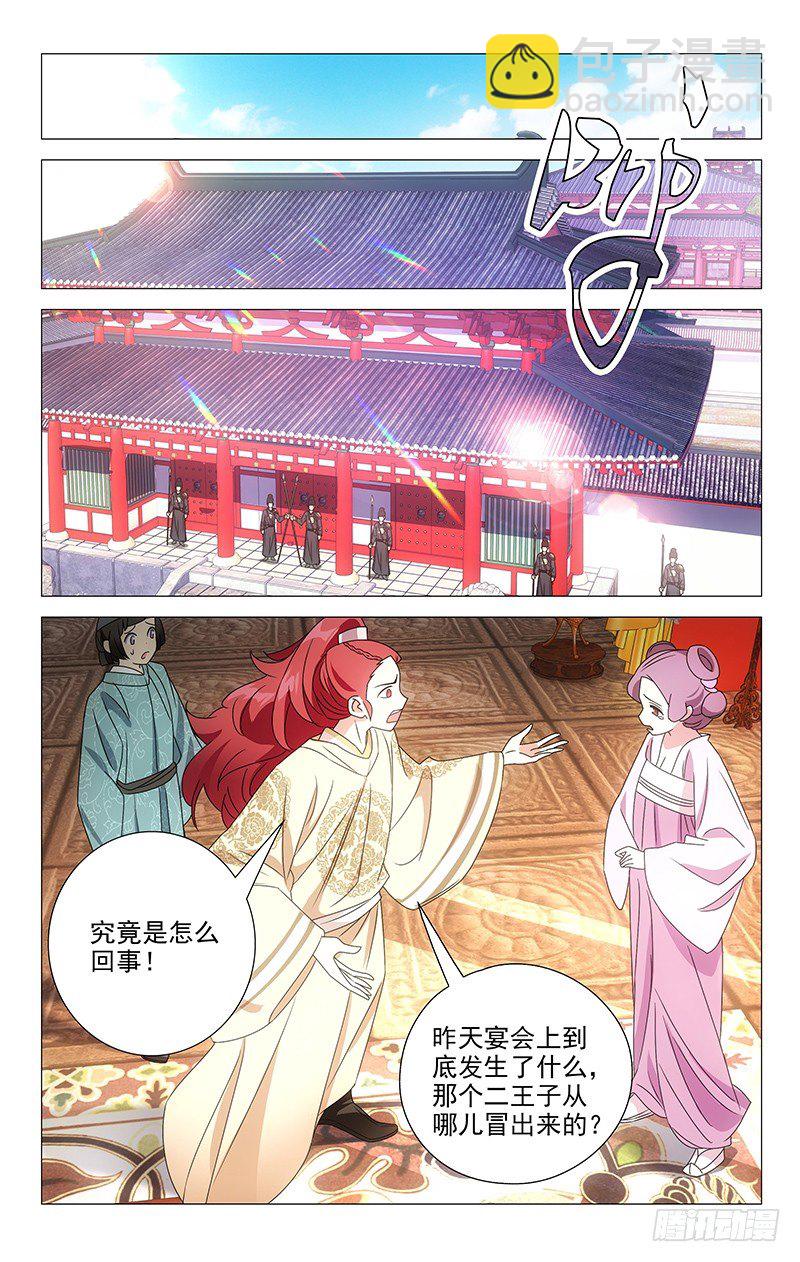 075驸马执意救公主4
