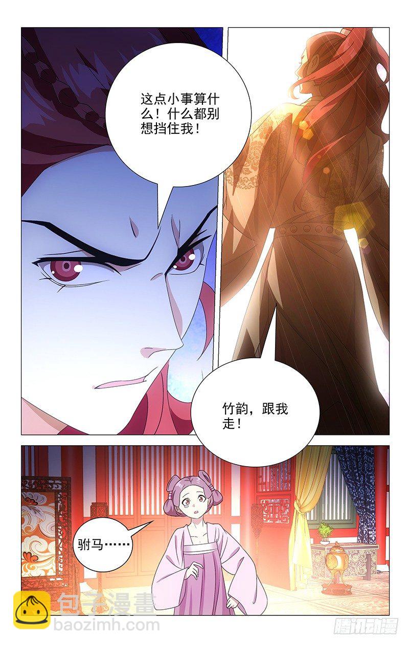 075驸马执意救公主7