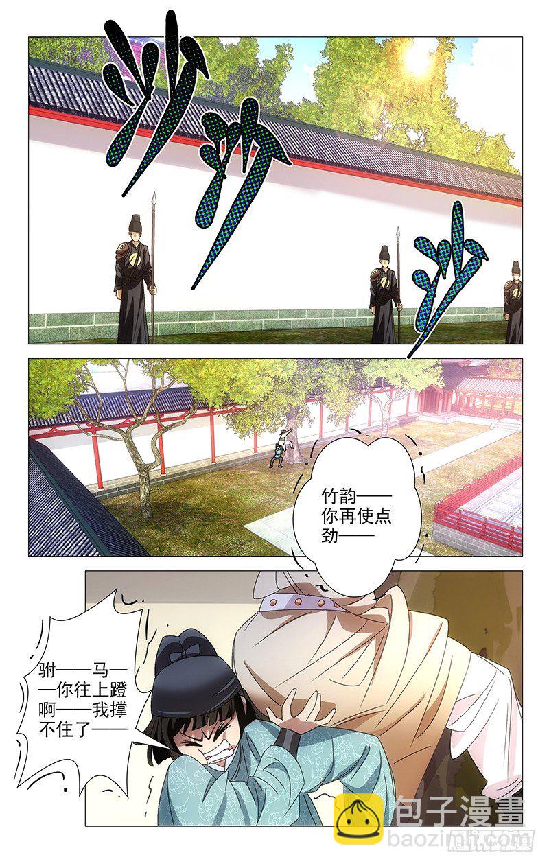 075驸马执意救公主8