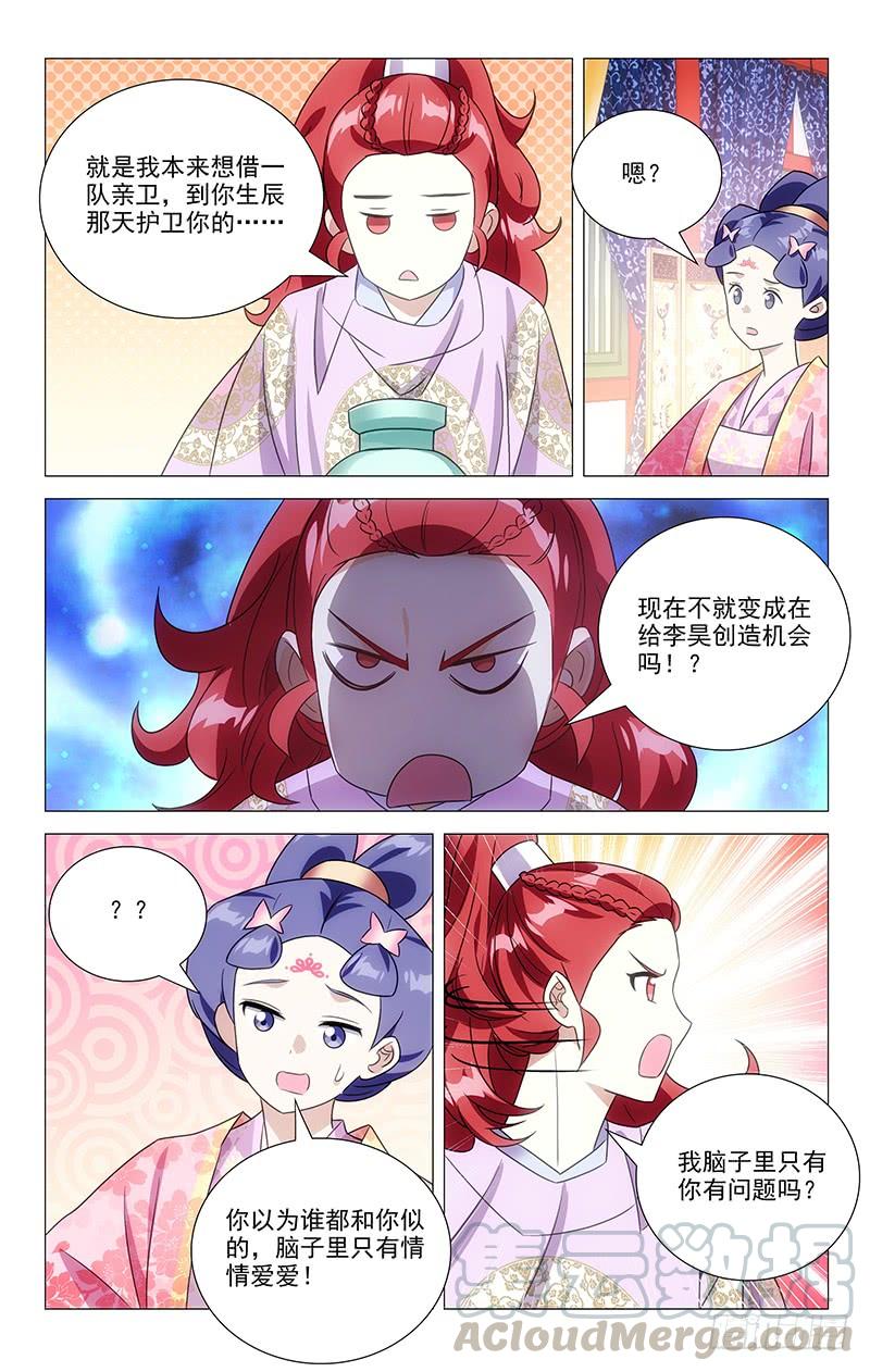 140生日宴来临在即2