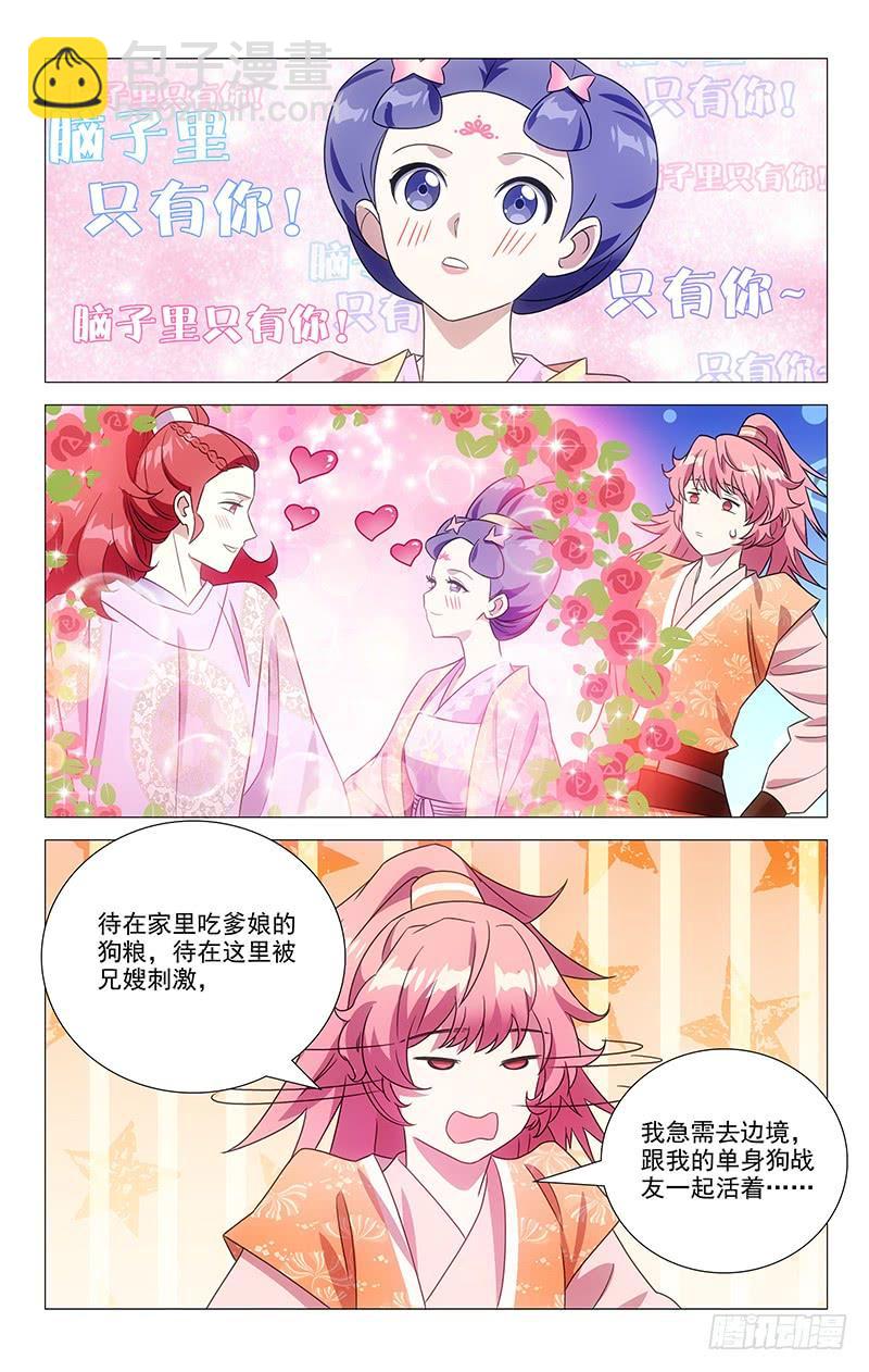 140生日宴来临在即3