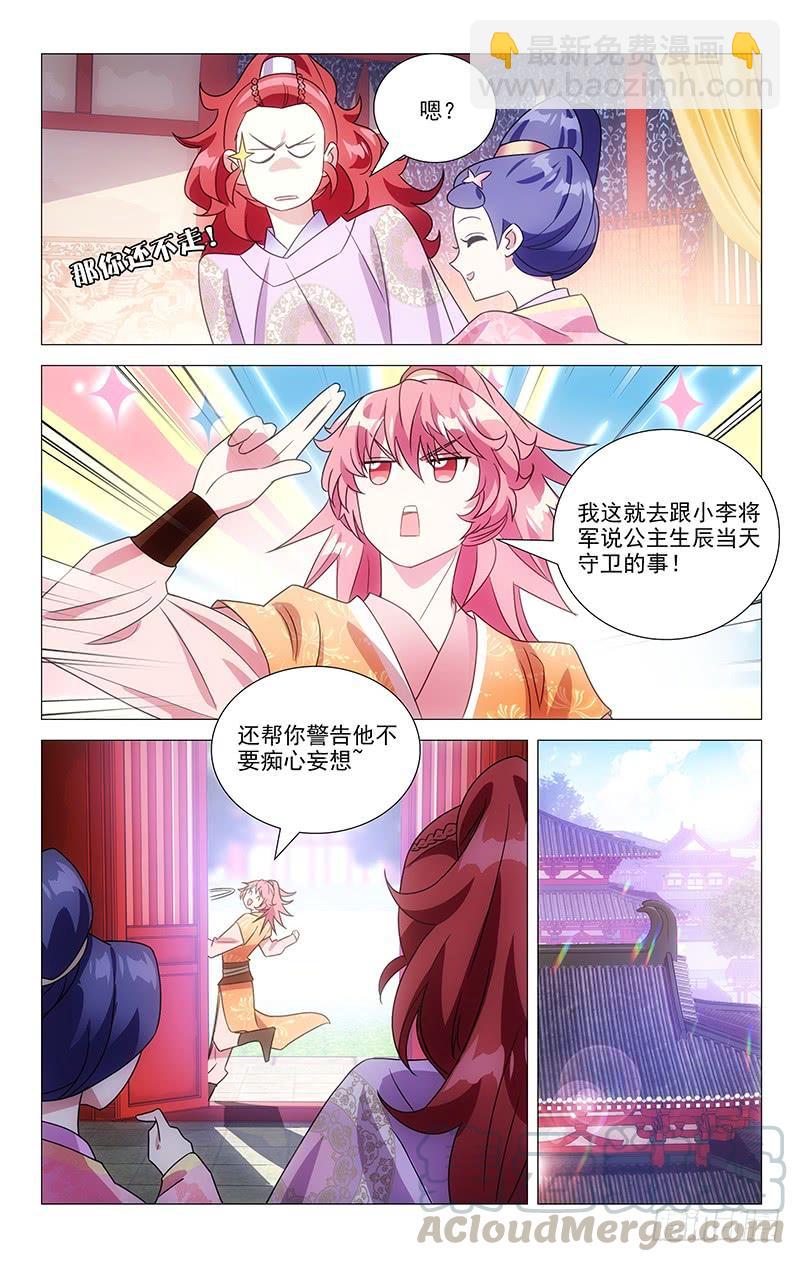 140生日宴来临在即4