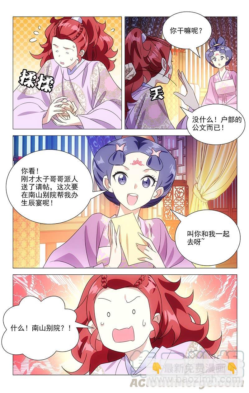 140生日宴来临在即6