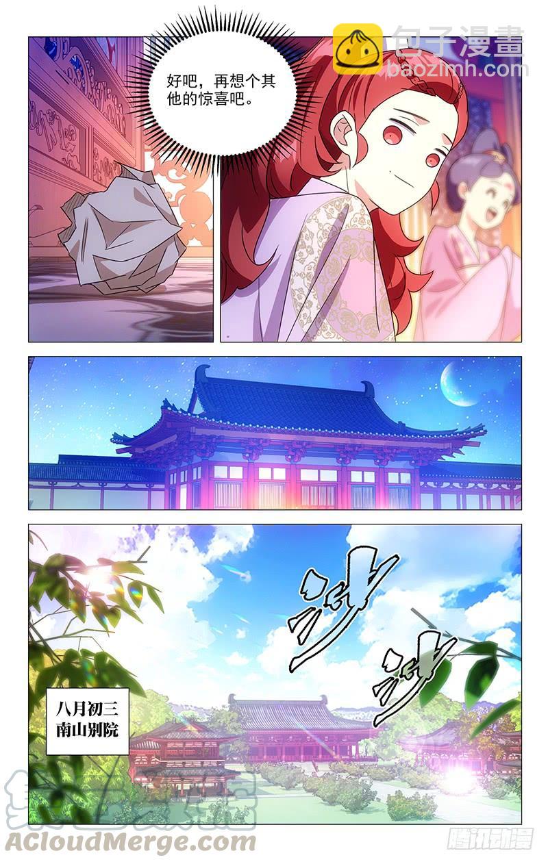 140生日宴来临在即8