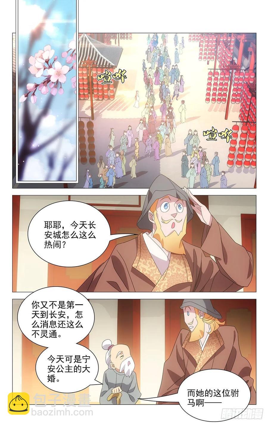 227强制待娶惨驸马10