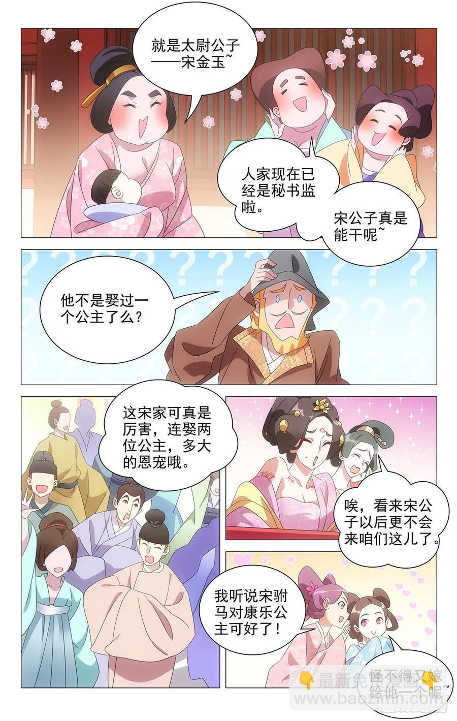 227强制待娶惨驸马11