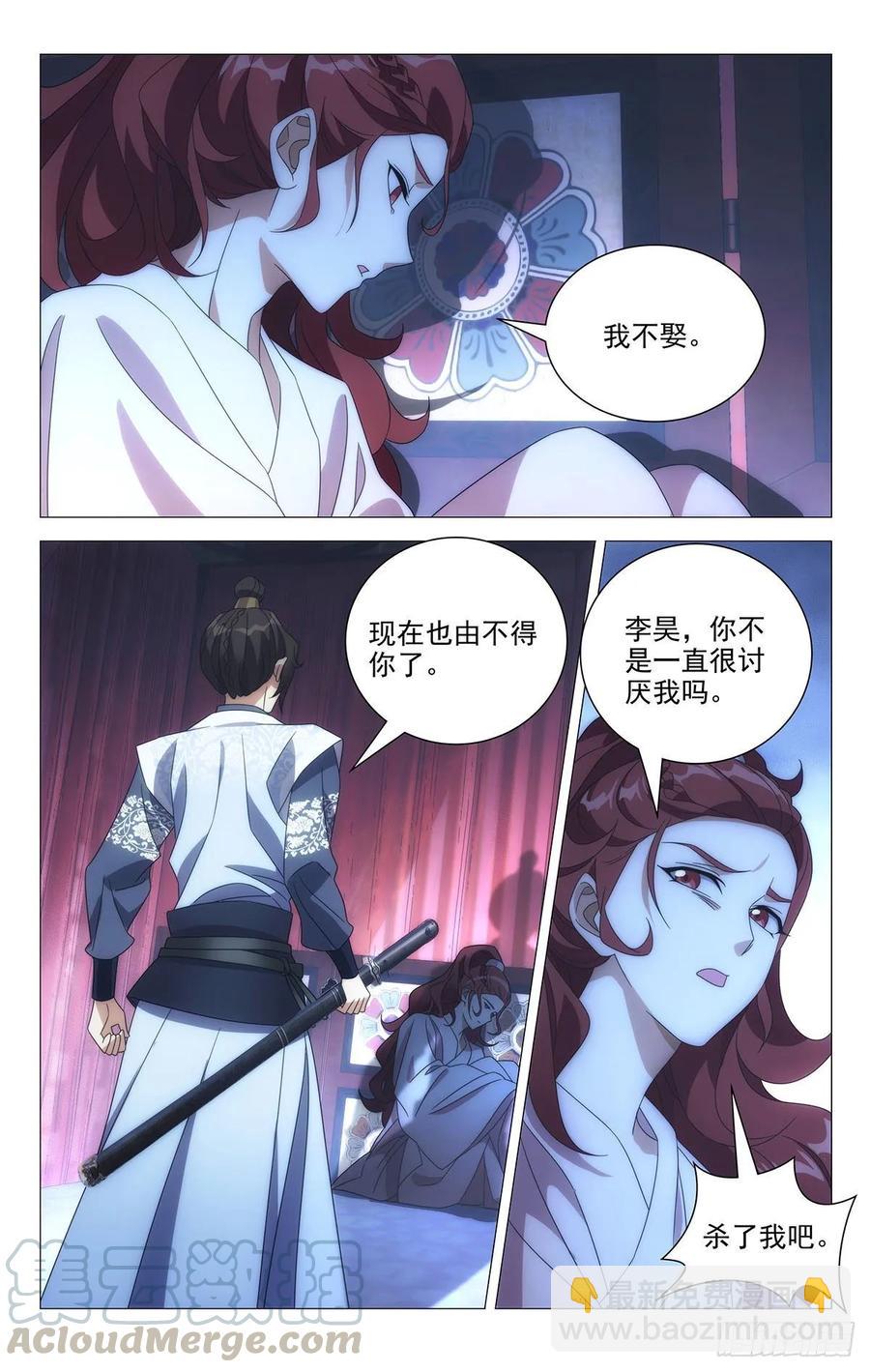 227强制待娶惨驸马3