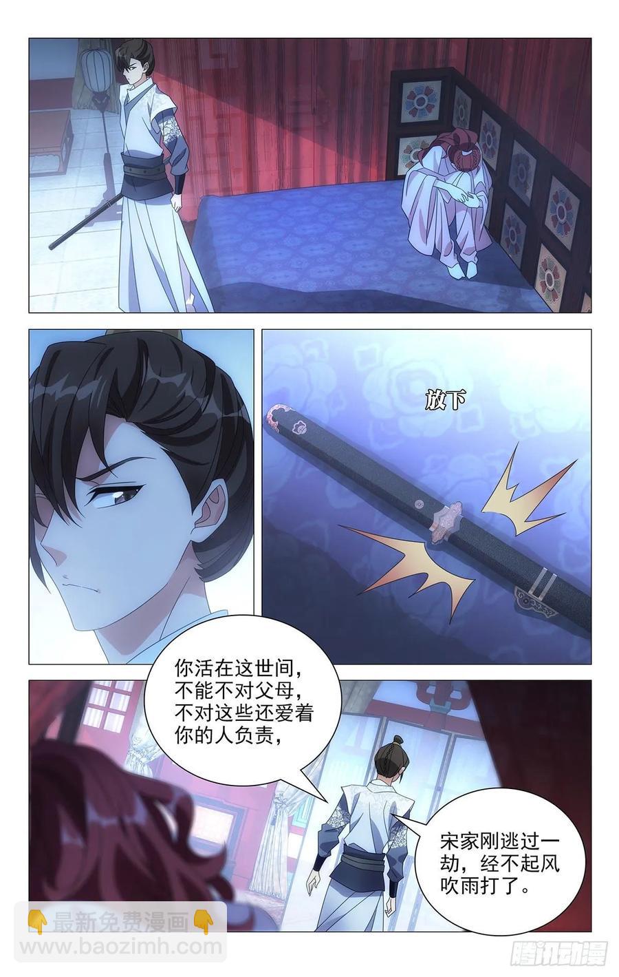 227强制待娶惨驸马8