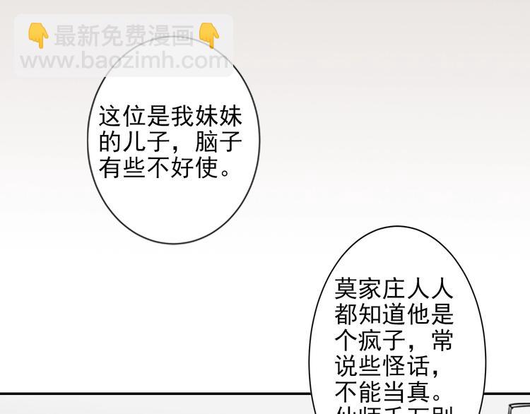 第5话 愿望到底是什么！17
