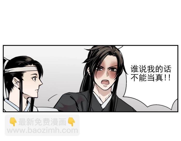 第5话 愿望到底是什么！19