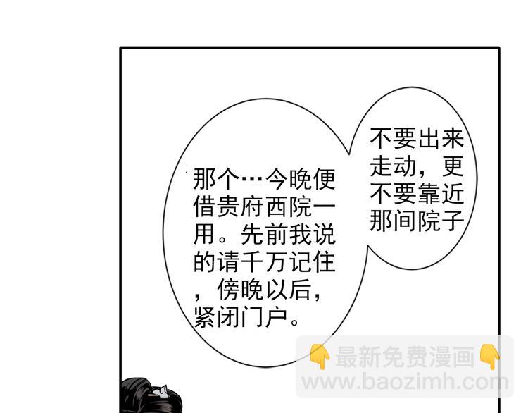 第5话 愿望到底是什么！29