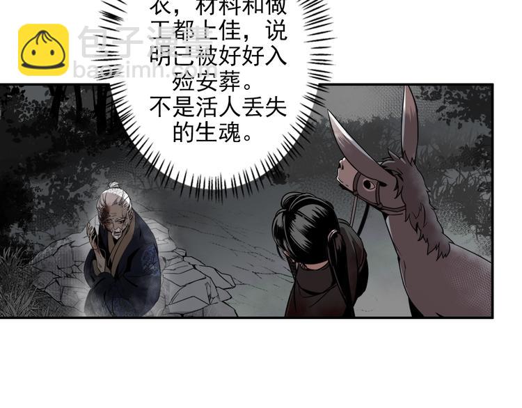 第19话 舞天女尊10
