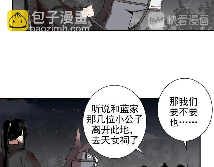 第19话 舞天女尊13