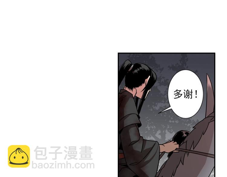 第19话 舞天女尊19