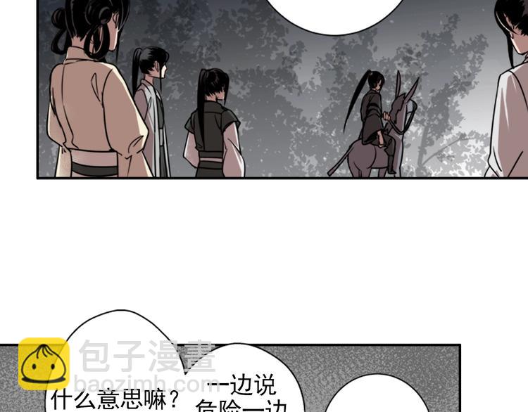 第19话 舞天女尊21