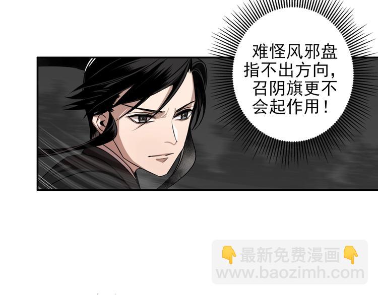 第19话 舞天女尊27