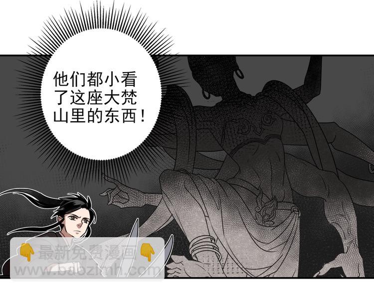第19话 舞天女尊28