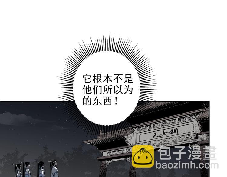 第19话 舞天女尊29