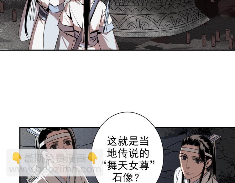 第19话 舞天女尊32