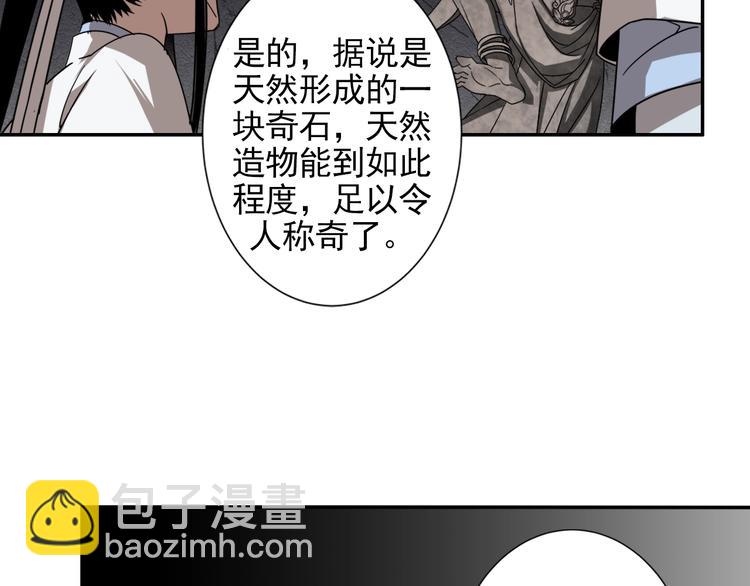第19话 舞天女尊34