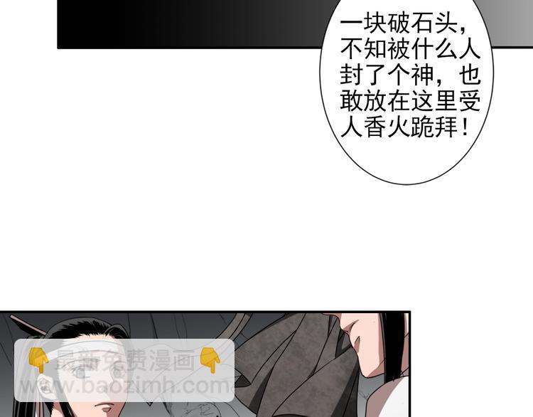 第19话 舞天女尊35