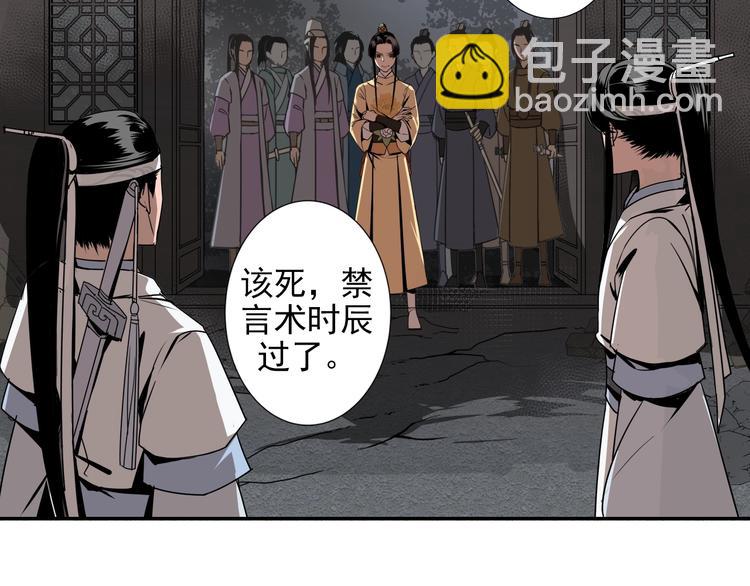 第19话 舞天女尊37