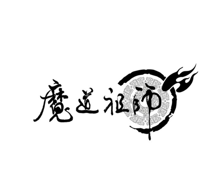 第42话 赔罪0
