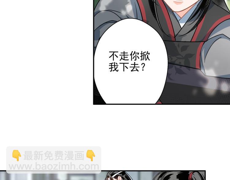 第42话 赔罪11