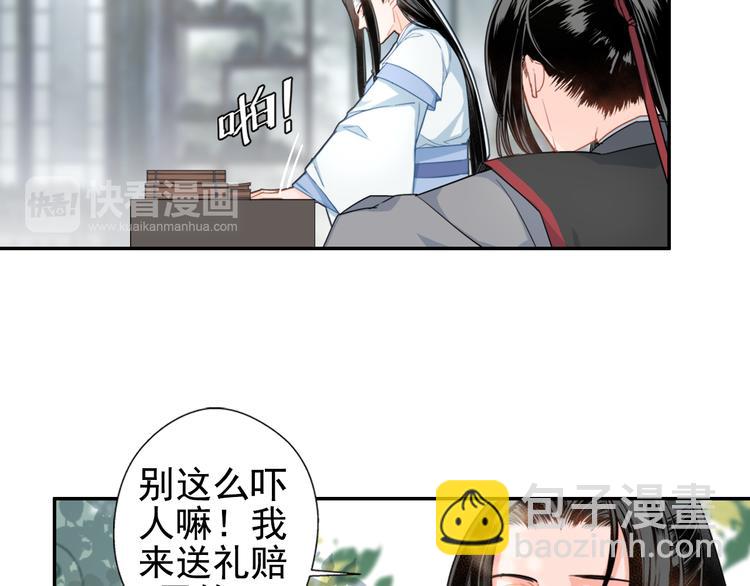 第42话 赔罪12