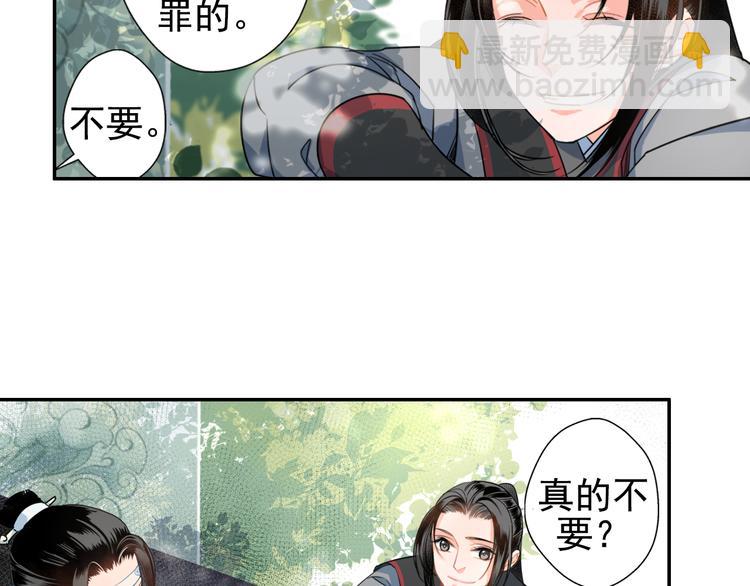 第42话 赔罪13