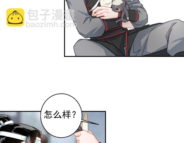 第42话 赔罪20