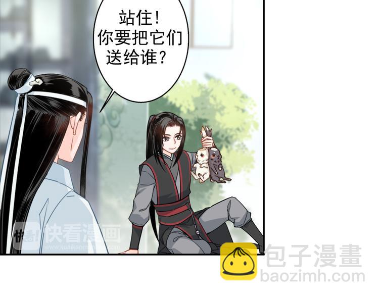第42话 赔罪25
