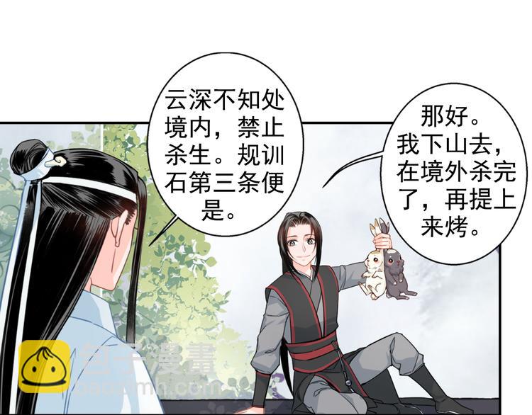 第42话 赔罪28