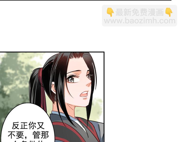 第42话 赔罪29