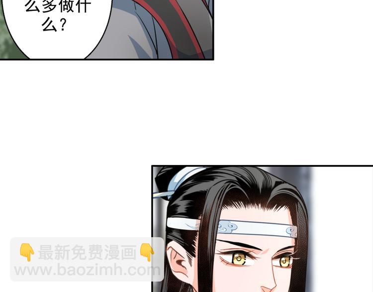 第42话 赔罪30
