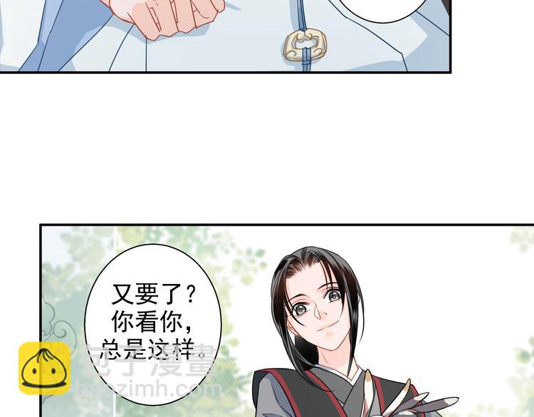 第42话 赔罪32