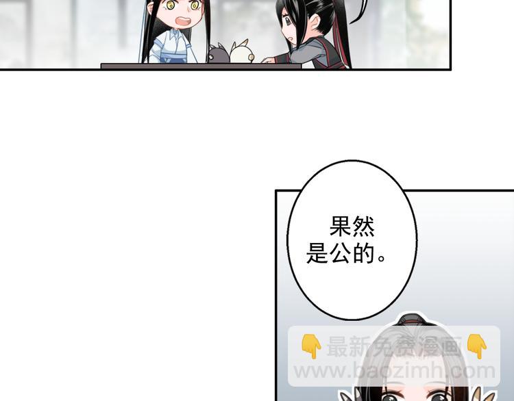 第42话 赔罪40